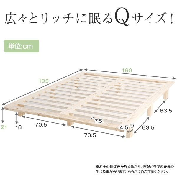 ベット フレーム単品 クイーン おしゃれ 脚付き すのこ ロー 低い フロア 天然木 パイン 無垢材 木製 掃除 ロウヤ LOWYA｜low-ya｜02