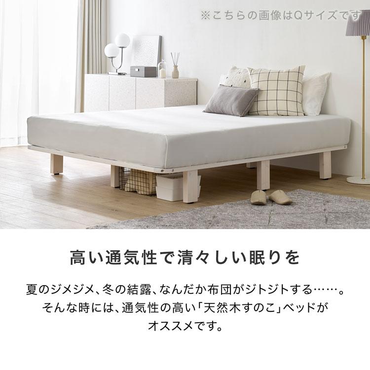 LOWYA ベッド フレーム単品 Q クイーン すのこベッド ハイタイプ LOWYA ベッド フレーム単品 Q クイーン すのこベッド ハイタイプ
