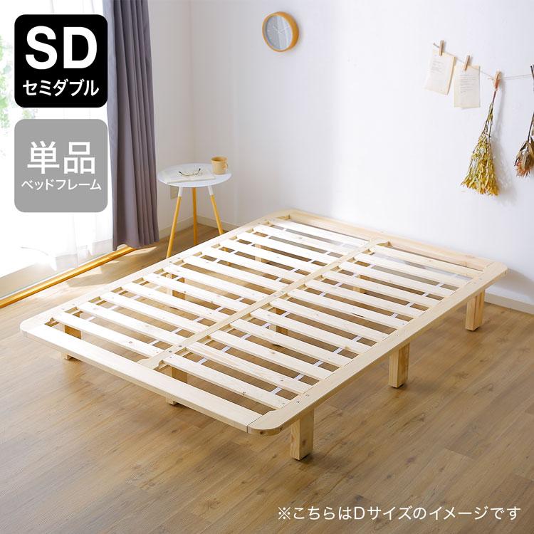 LOWYA ベッド セミダブル SD 195×120cm フレーム すのこ 角丸 LOWYA ベッド セミダブル SD 195×120cm フレーム すのこ 角丸