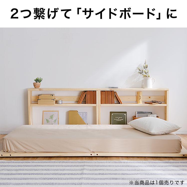 LOWYA（ロウヤ） ベッド シングル 木製 サイドボード 収納 天然木