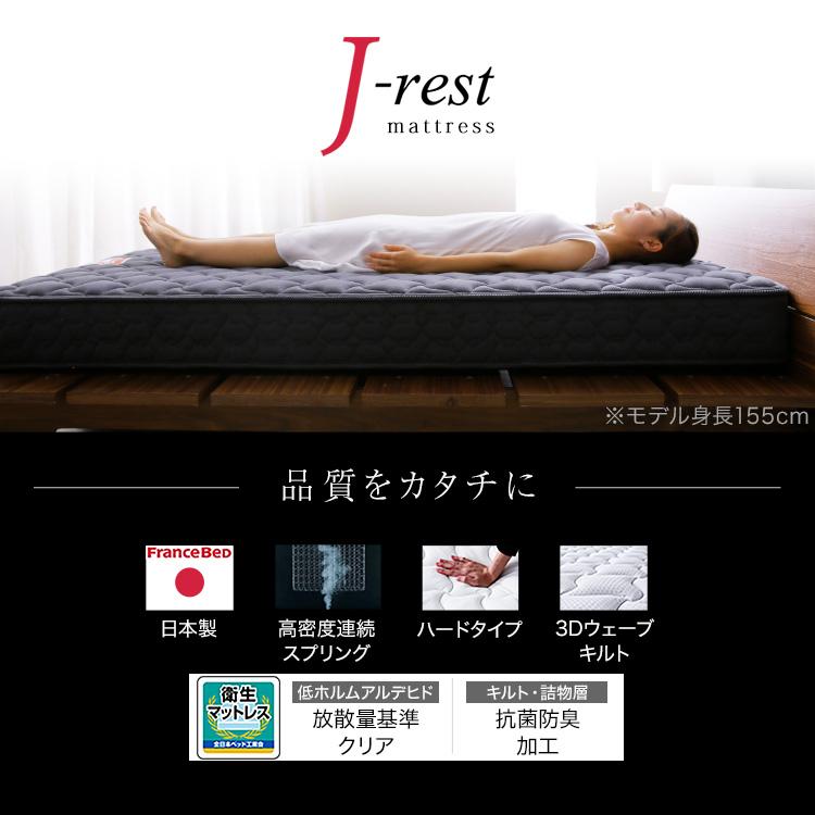 マットレス ダブル フランスベッド ベッド 硬め かため 20cm 幅140 FranceBed J-rest 高密度連続スプリング 国産 日本製 プレミアムハードタイプ ロウヤ LOWYA｜low-ya｜02