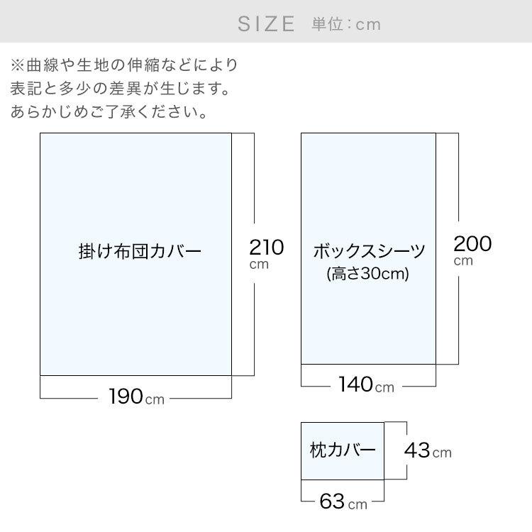 掛布団カバー ボックスシーツ 枕カバー 4点セット 布団 セット カバー ダブル 敷き 掛け 枕 シーツ ふとん 日本製 国産 綿 綿100％ コットン ロウヤ LOWYA｜low-ya｜20