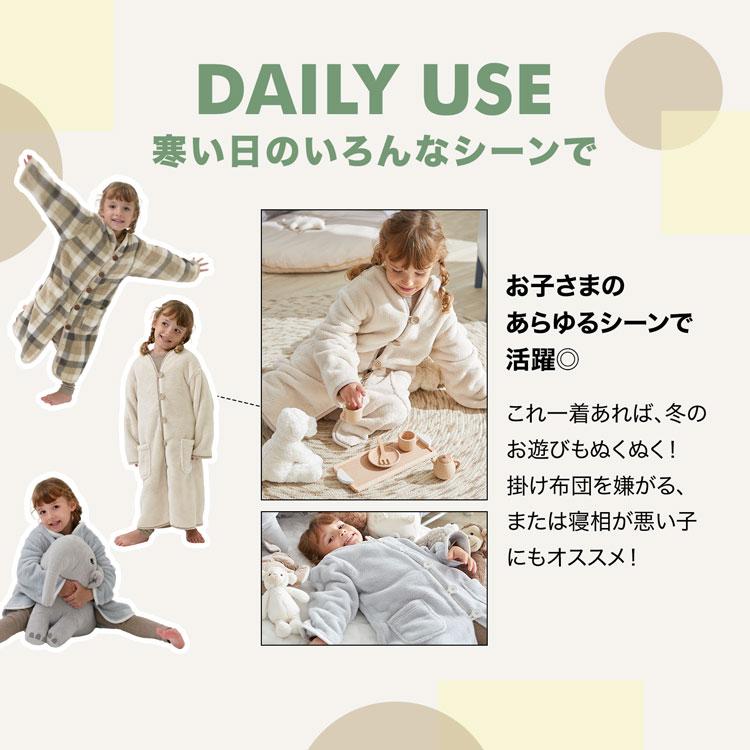 着る毛布 子供用 キッズ グルーニー ルームウェア 子ども パジャマ 毛布 ボア 子供服 静電気防止 かわいい おしゃれ マイクロファイバー 袖 短め ロウヤ LOWYA｜low-ya｜08