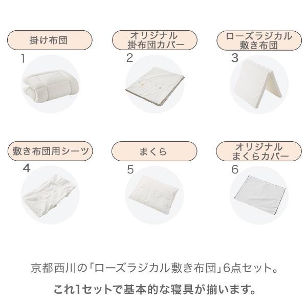 未使用品　日本製　京都西川ベビー布団セット　新生活　保育所　お昼寝　洗濯可 未使用品 日本製 京都西川ベビー布団セット 新生活 保育所 お昼寝