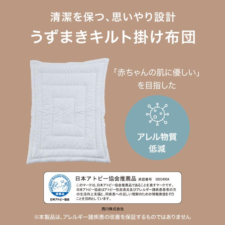 LOWYA（ロウヤ） ベビー布団 セット 日本製 西川 赤ちゃん 洗える 肌に