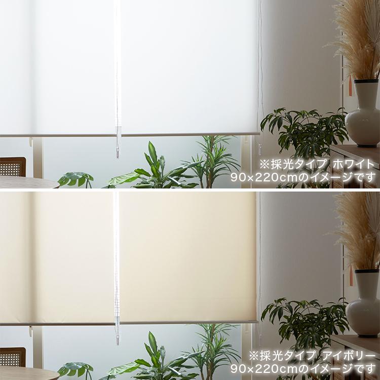 LOWYA（ロウヤ） ロールスクリーン 採光タイプ 45x180 カーテン