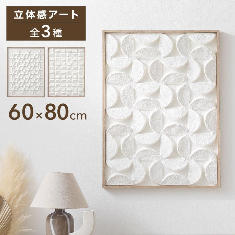 LOWYA（ロウヤ） アートボード 立体 立体アート アートポスター アート