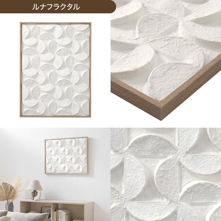 A1 パネル　インテリア　アイデアボード LOWYA アートボード 立体 立体アート アートポスター アート