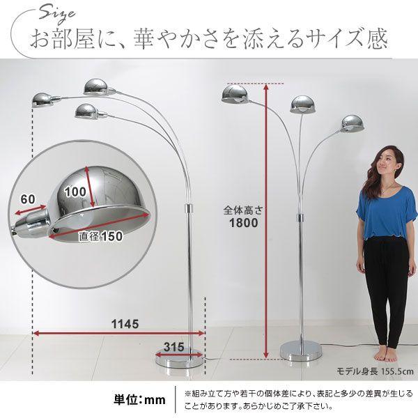 LOWYA 照明器具 スタンド照明 照明 フロアライト 3灯 LED対応