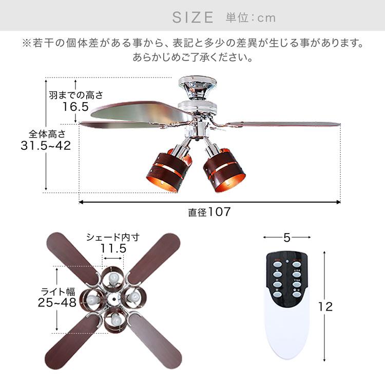 LOWYA（ロウヤ） シーリングファンライト 照明器具 照明 リモコン式