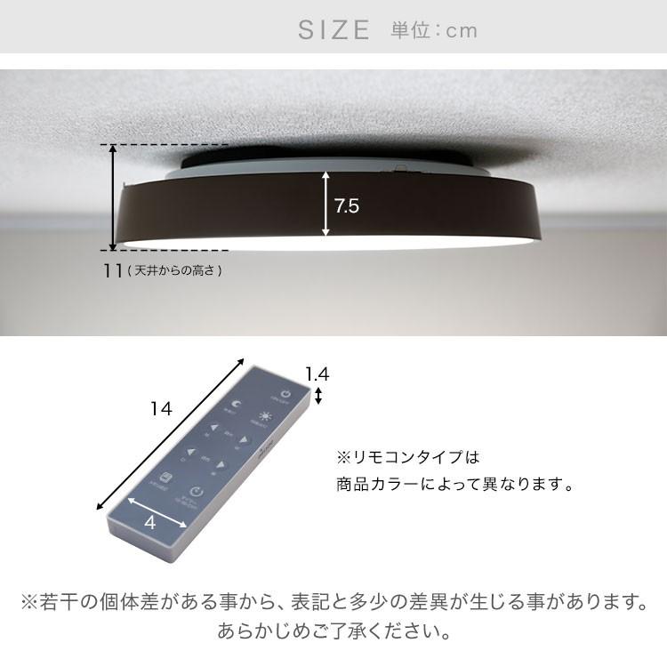 シーリングライト LED 照明器具 天井 6畳 リモコン付き 調色 おしゃれ リビング 薄型 スチール ミニマル ロウヤ LOWYA｜low-ya｜08