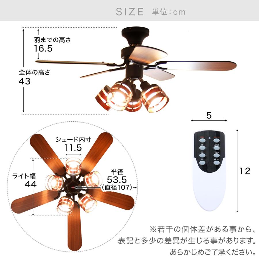 シーリングファンライト シーリングライト 照明 器具 天井 5灯 LEDライト LED 風量調節 省エネ リモコン おしゃれ リバーシブル ロウヤ LOWYA｜low-ya｜19