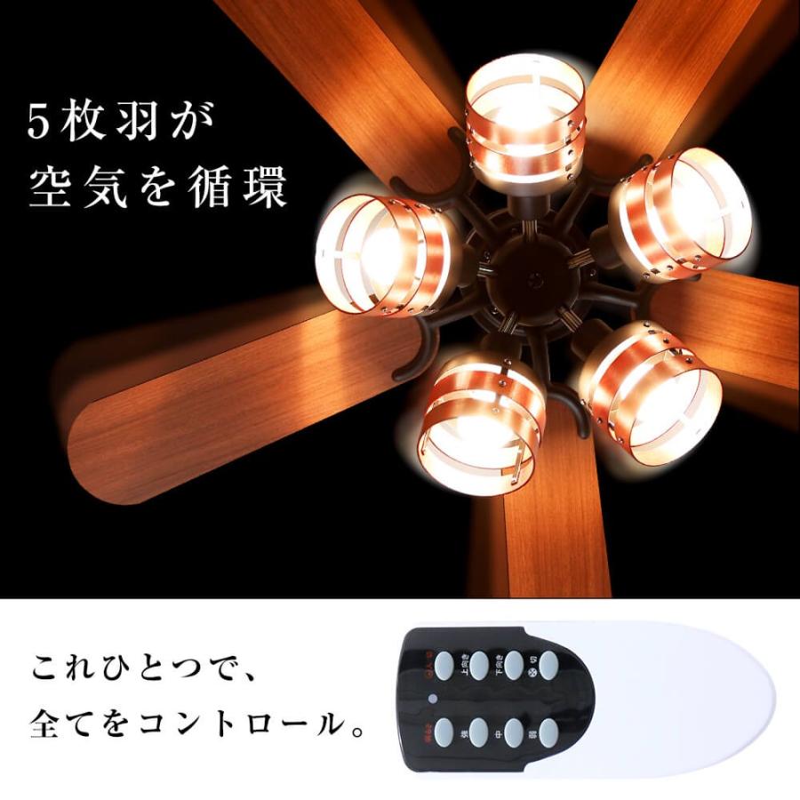 シーリングファン ライト 照明 器具 天井 5灯 LED リモコン おしゃれ リビング リバーシブル ロウヤ LOWYA :fc03