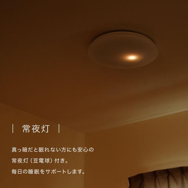 シーリング ライト LED 天井 照明 薄型 8畳 リモコン付き 調光 10段階
