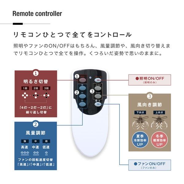 シーリングファン 照明 シーリングファンライト おしゃれ 明るさ 風量 風向き 調節 リモコン式 LED 照明 器具 天井 シーリング 4灯 羽根 4枚 ロウヤ LOWYA｜low-ya｜08