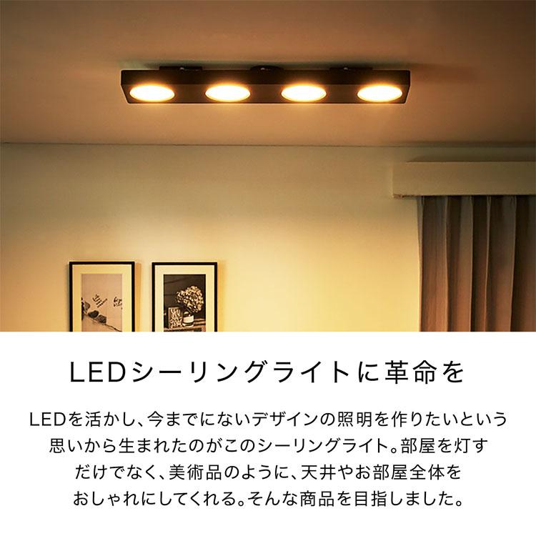 シーリングライト 6畳 LED おしゃれ 3300lm シンプル シーリング ダウンライト風 天井照明 照明器具 リモコン付き 寝室 リビング ダイニング ロウヤ LOWYA｜low-ya｜04