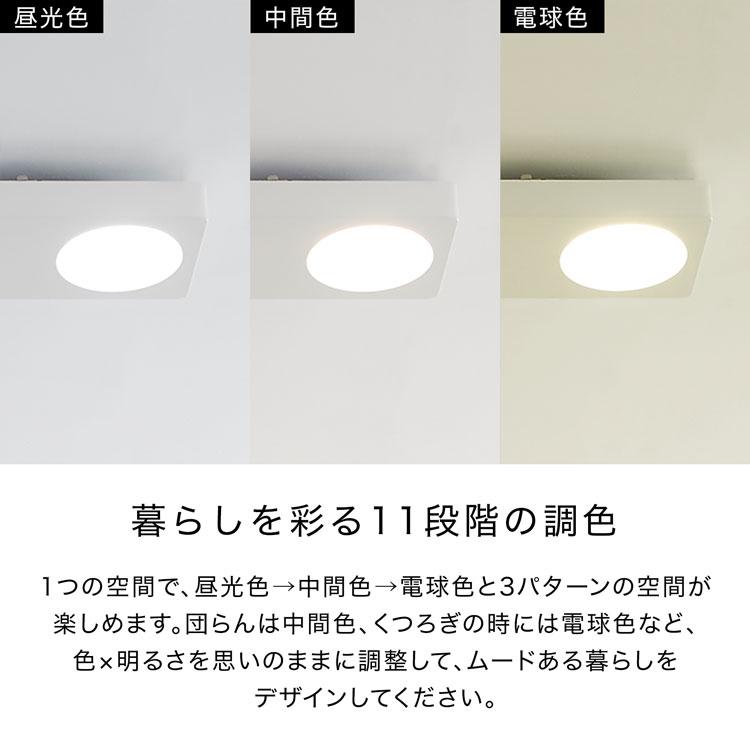 シーリングライト 6畳 LED おしゃれ 3300lm シンプル シーリング ダウンライト風 天井照明 照明器具 リモコン付き 寝室 リビング ダイニング ロウヤ LOWYA｜low-ya｜09