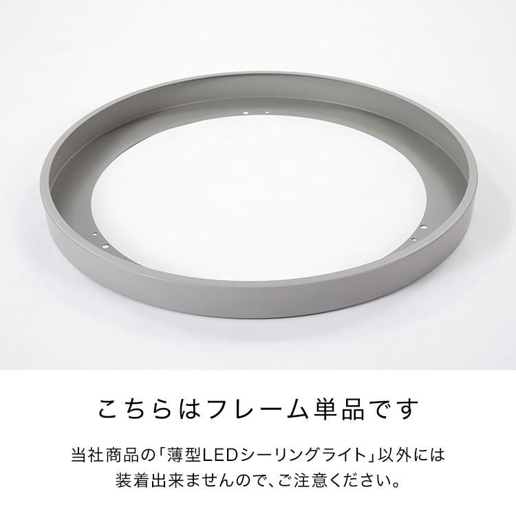 LOWYA（ロウヤ） シーリングライトフレーム ライトフレーム LED 照明