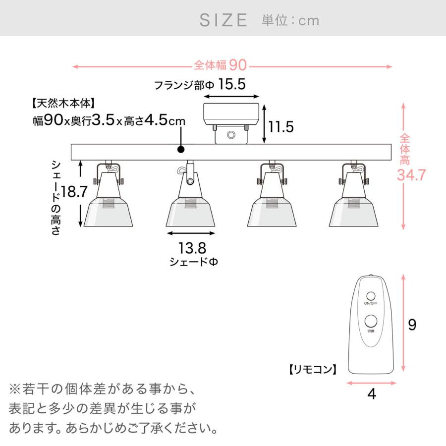 LOWYA スポットライト シーリングライト 4灯 LED対応 リモコン