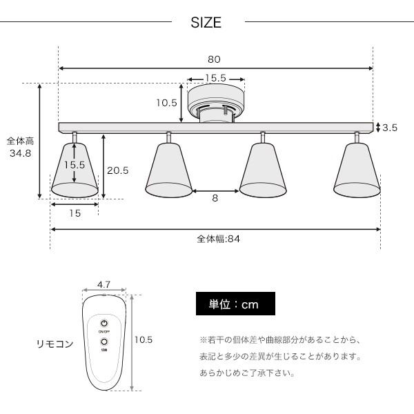 スポットライト シーリング シーリングライト 4灯 LED電球対応 天井照明 スポット ウッド 天然木 スチール リモコン付き リビング おしゃれ ロウヤ LOWYA｜low-ya｜04