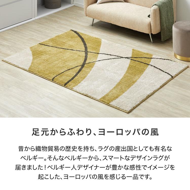 LOWYA（ロウヤ） ラグ ラグマット カーペット 秋 冬 厚手 おしゃれ