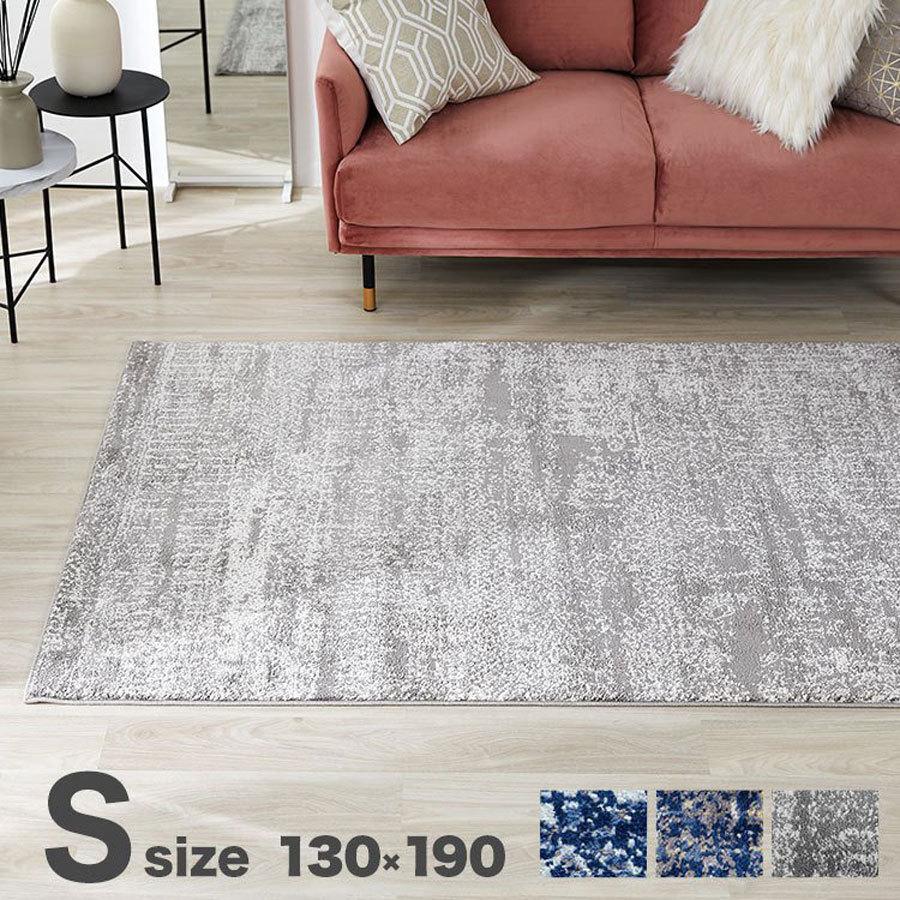 LOWYA ラグ カーペット ラグマット 冬 おしゃれ 130×190 床暖房