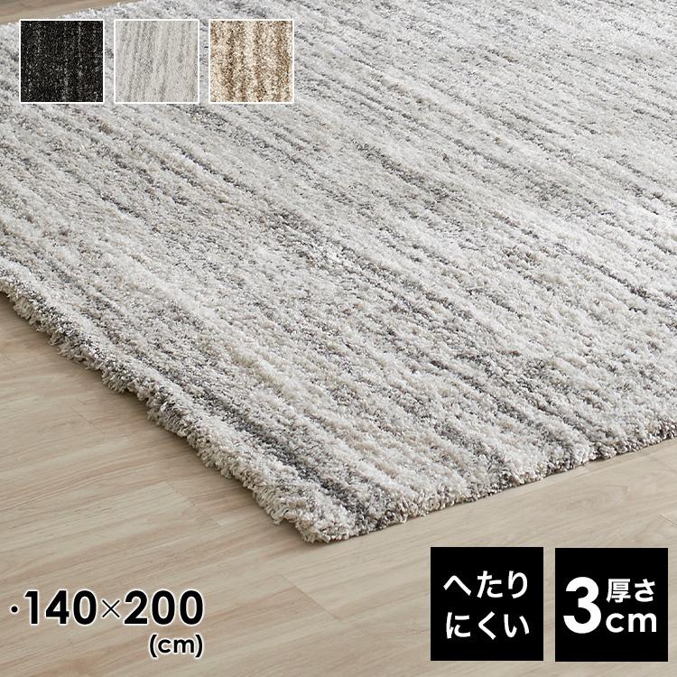 LOWYA ラグ カーペット ラグマット おしゃれ 140×200 Sサイズ LOWYA ラグ カーペット ラグマット おしゃれ 140×200 Sサイズ