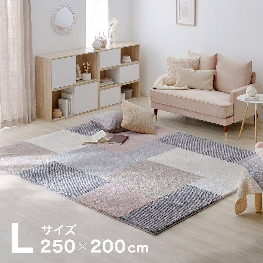 Luce ラグマット ベージュ色(200×250) Luce ラグマット ベージュ色(200