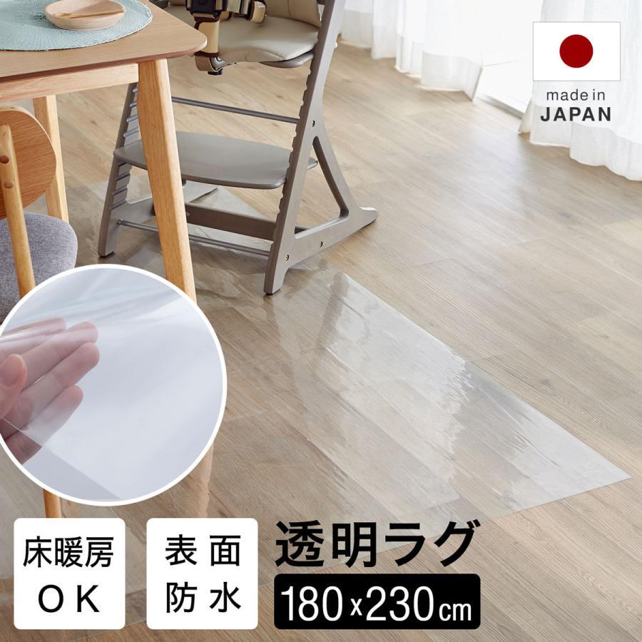 LOWYA（ロウヤ） 透明ラグ 180×230 透明シート クリアマット おしゃれ
