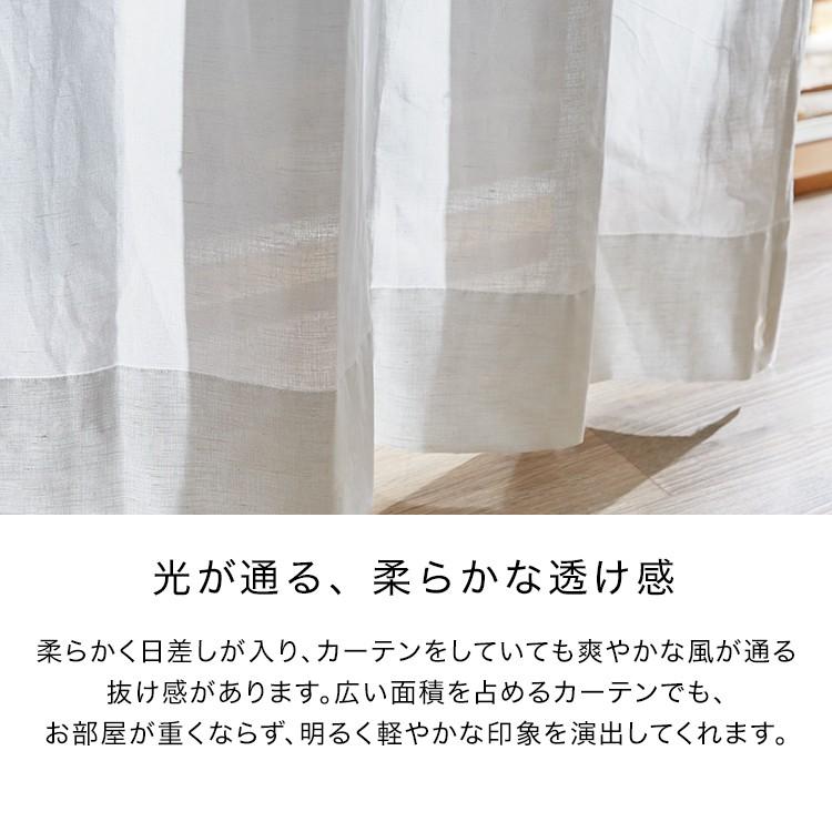 LOWYA（ロウヤ） カーテン 綿麻 リネン 国産 2枚組 コットンリネン