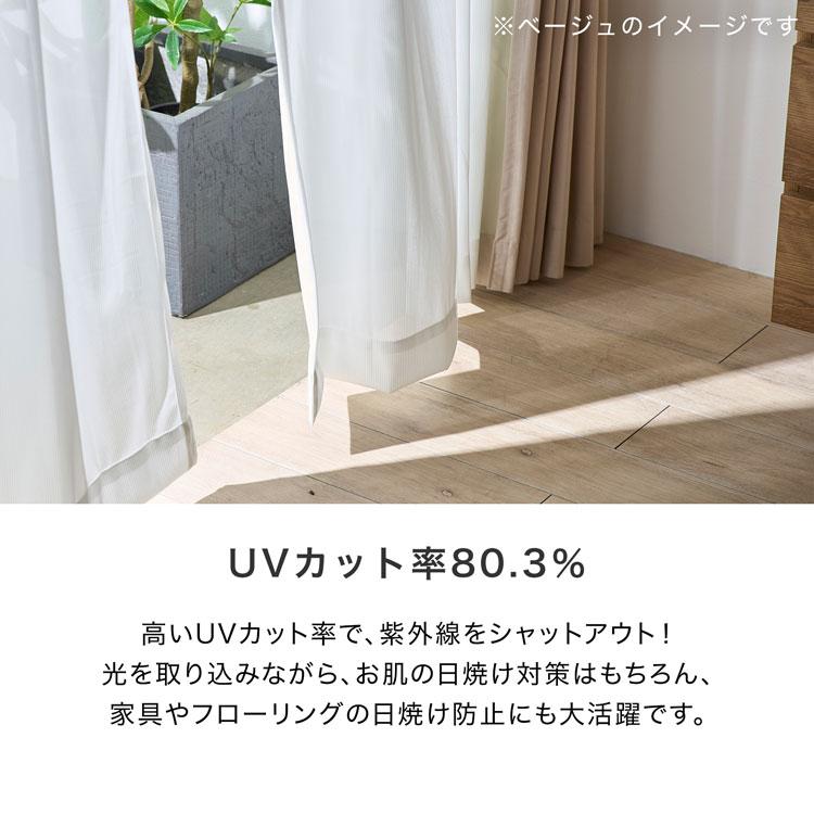 カーテン 遮光 レース セット 2枚組 1枚組 おしゃれ 幅125cm 幅150cm 1級 一級 ドレープ 国産 日本製 遮音 UVカット 洗濯可 洗える ウォッシャブル ロウヤ LOWYA｜low-ya｜14