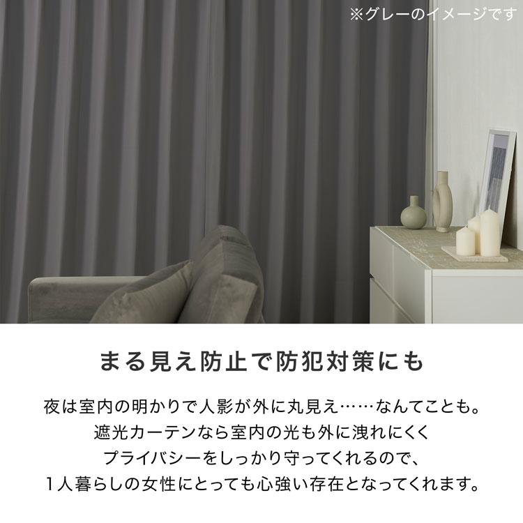 LOWYA（ロウヤ） カーテン 遮光カーテン 1級 1枚組 おしゃれ 一級 単品