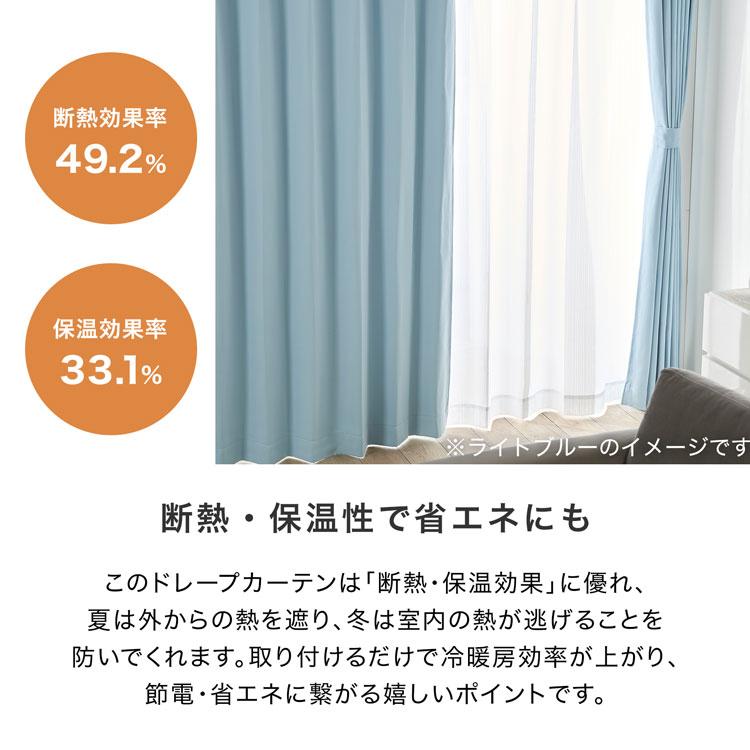 LOWYA（ロウヤ） カーテン 遮光カーテン 1級 1枚組 おしゃれ 一級 単品