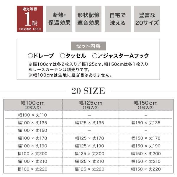 カーテン 遮光 2枚組 1枚組 1級 遮光カーテン おしゃれ 幅100 幅125 幅150 タッセル 洗える ウォッシャブル 断熱 1級遮光 国産 保温 遮音 洗濯可 ロウヤ LOWYA｜low-ya｜04