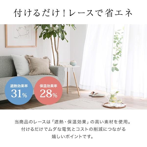 LOWYA レースカーテン 1枚組 遮光 遮熱 断熱 省エネ 保温 UV LOWYA レースカーテン 1枚組 遮光 遮熱 断熱 省エネ 保温 UV