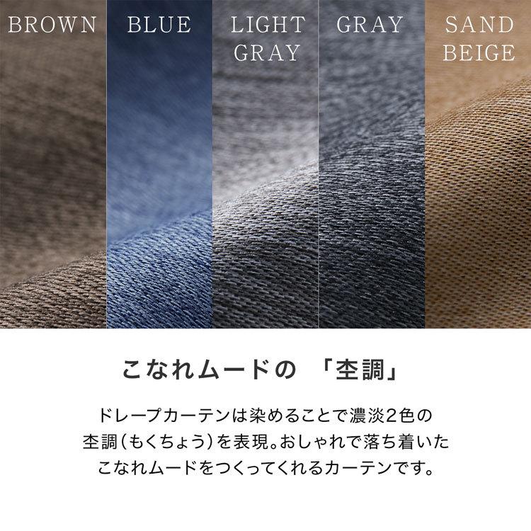 LOWYA（ロウヤ） カーテン 遮光 1級 レースカーテン セット おしゃれ