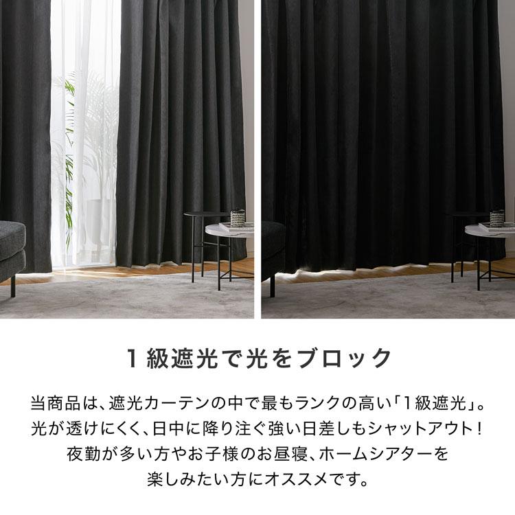 カーテン 遮光 1級 レースカーテン セット おしゃれ 遮光カーテン 1級遮光 ドレープカーテン 遮熱 洗える 保温 省エネ タッセル シンプル ロウヤ LOWYA｜low-ya｜08