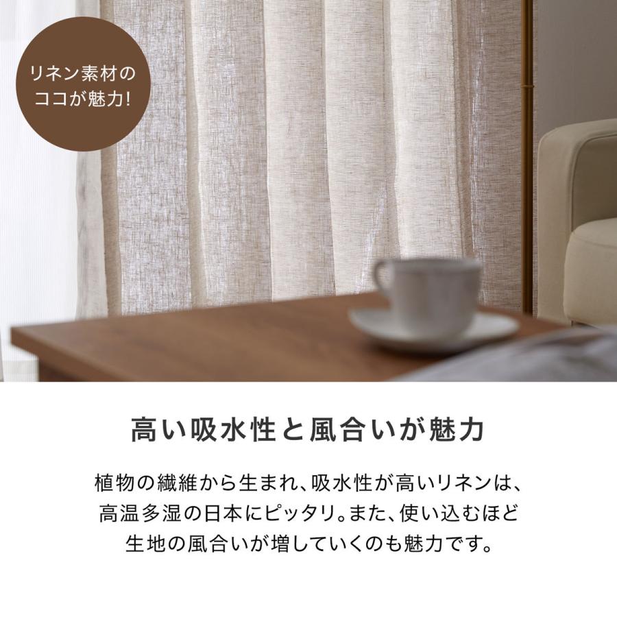 LOWYA カーテン リネン 麻 おしゃれ 1枚組 国産 幅100 シンプル