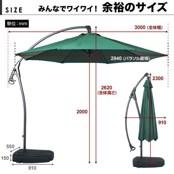 特大パラソル4台(劣化と不具合有り)