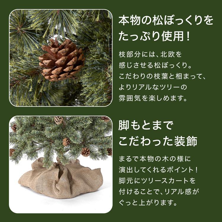 LOWYA（ロウヤ） クリスマスツリー 150cm おしゃれ クリスマスツリー