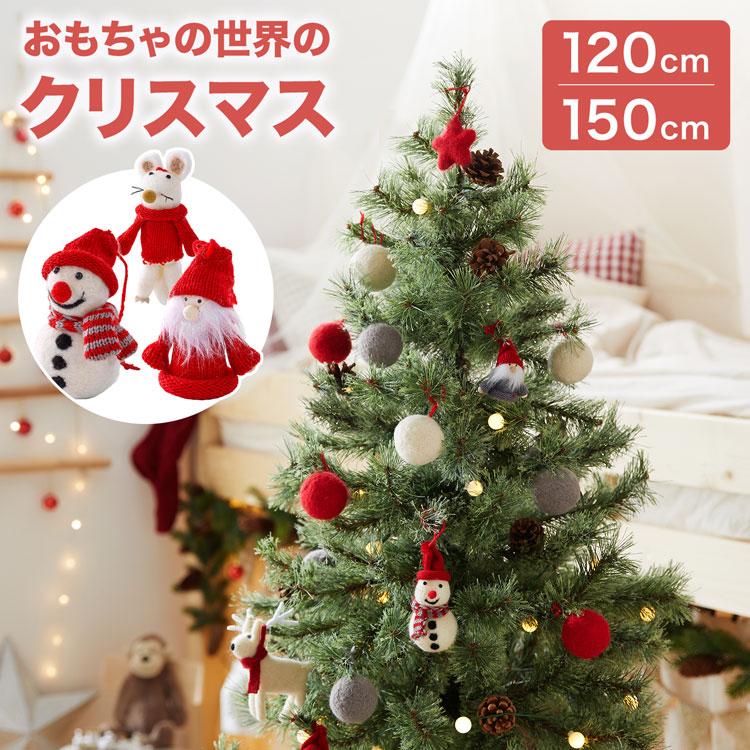 クリスマスツリー　150センチ　まとめ売り　オーナメント クリスマスツリー 150cm オーナメントセット 飾り 北欧風 おしゃれ