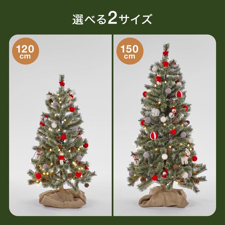 LOWYA（ロウヤ） クリスマスツリー 150cm おしゃれ クリスマスツリー