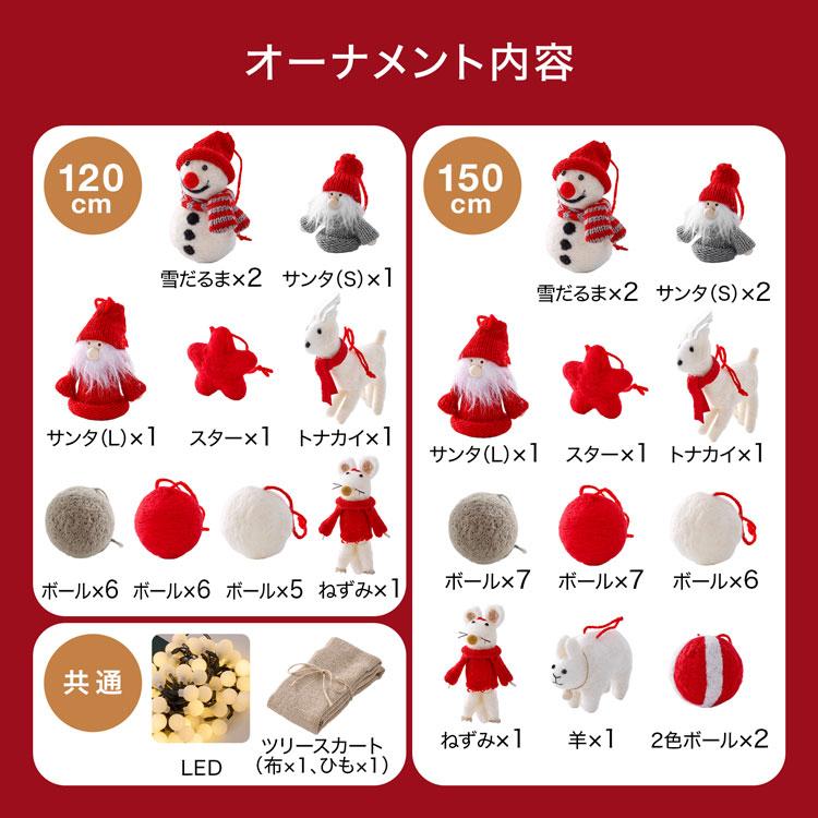LOWYA（ロウヤ） クリスマスツリー 150cm おしゃれ クリスマスツリー