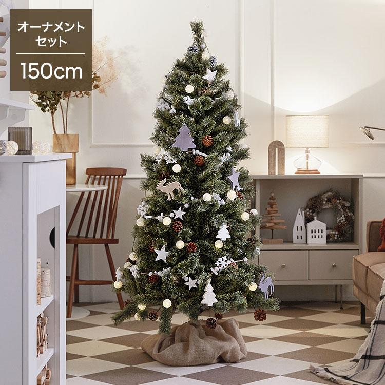 クリスマスツリー 150cm 北欧風 おしゃれ ツリー オーナメント 木製 セット 収納 スリム 飾り ライト Led 電飾 星 かわいい ロウヤ イベ10 Fg02 G1023 1m0 Lowya ロウヤ Yahoo ショッピング店 通販 Yahoo ショッピング