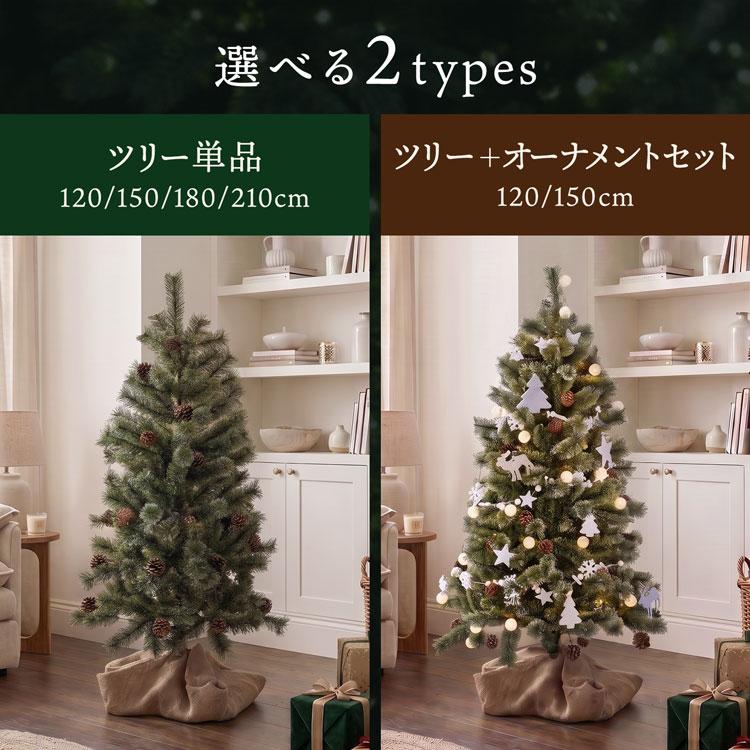 新品未開封❤️クリスマスツリー　150cm オーナメント付き　北欧風　組み立て5分 LOWYA（ロウヤ） クリスマスツリー 150cm オーナメント付き ツリー