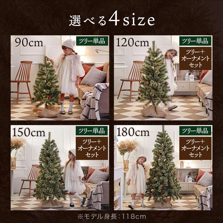 LOWYA クリスマスツリー 150cm オーナメント付き ツリー 北欧風 LOWYA クリスマスツリー 150cm オーナメント付き ツリー 北欧風