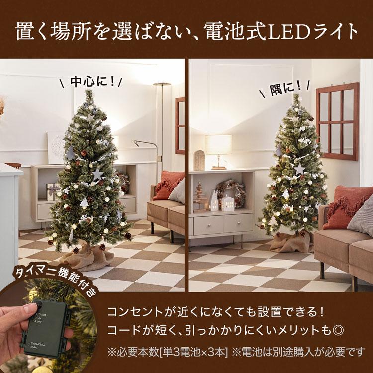 LOWYA クリスマスツリー 150cm オーナメント付き ツリー 北欧風 LOWYA クリスマスツリー 150cm オーナメント付き ツリー 北欧風