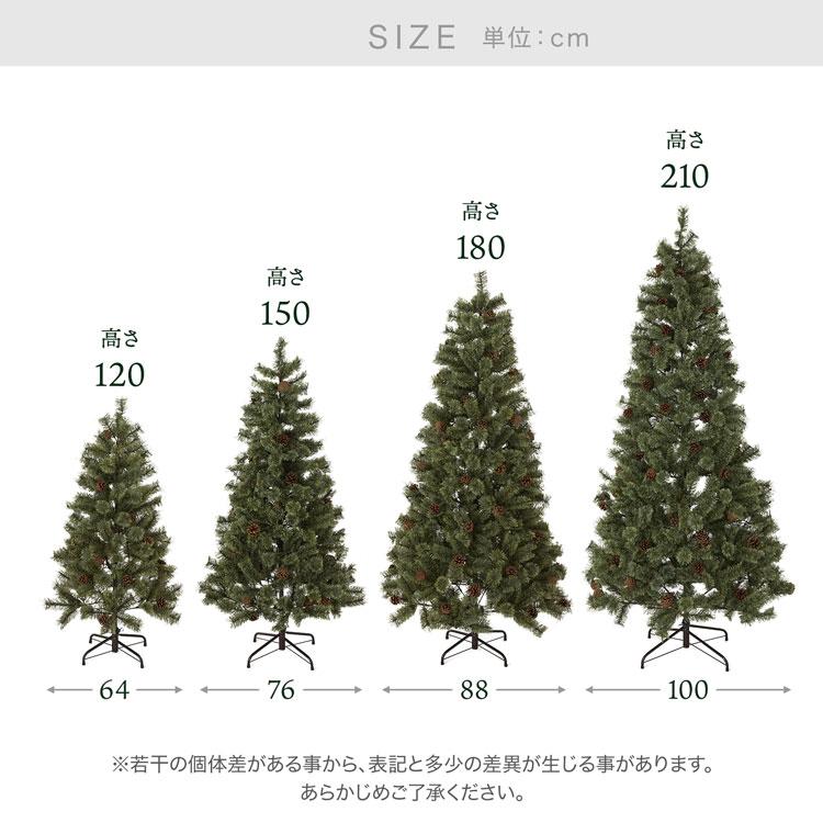 LOWYA（ロウヤ） クリスマスツリー 150cm オーナメント付き ツリー