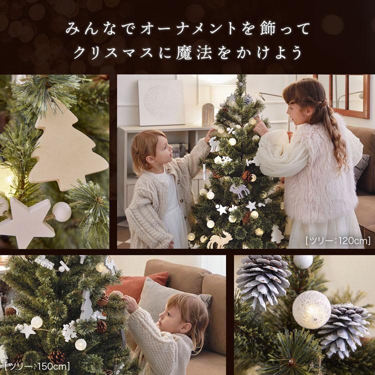 【北欧風】クリスマスツリー 【150cm】LEDライト・オーナメント•トップ付き LOWYA（ロウヤ） クリスマスツリー 150cm オーナメント付き ツリー