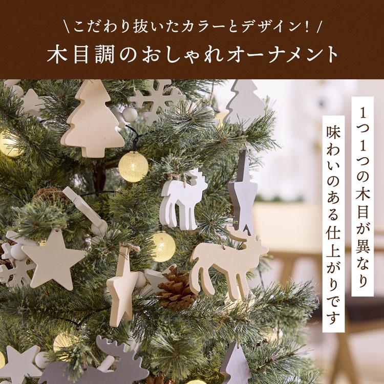 【北欧風】クリスマスツリー 【150cm】LEDライト・オーナメント•トップ付き 北欧風】クリスマスツリー 【150cm】LEDライト・オーナメント